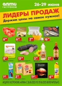 almi 2506 000