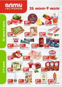 almi 2706 000
