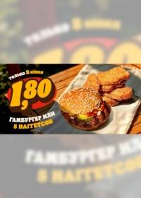 burger 0506 00
