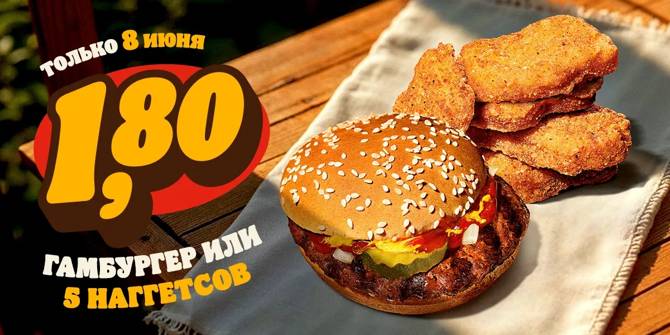 burger 0506 01