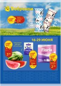 dobronom 1606 000