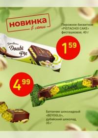 dobronom 2306 00