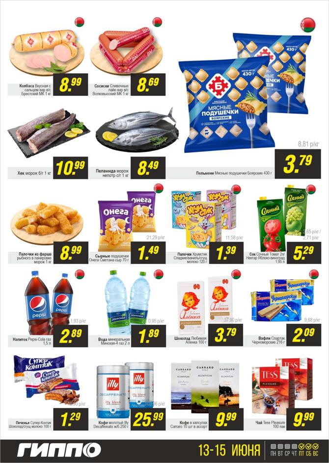 gippo 1106 02