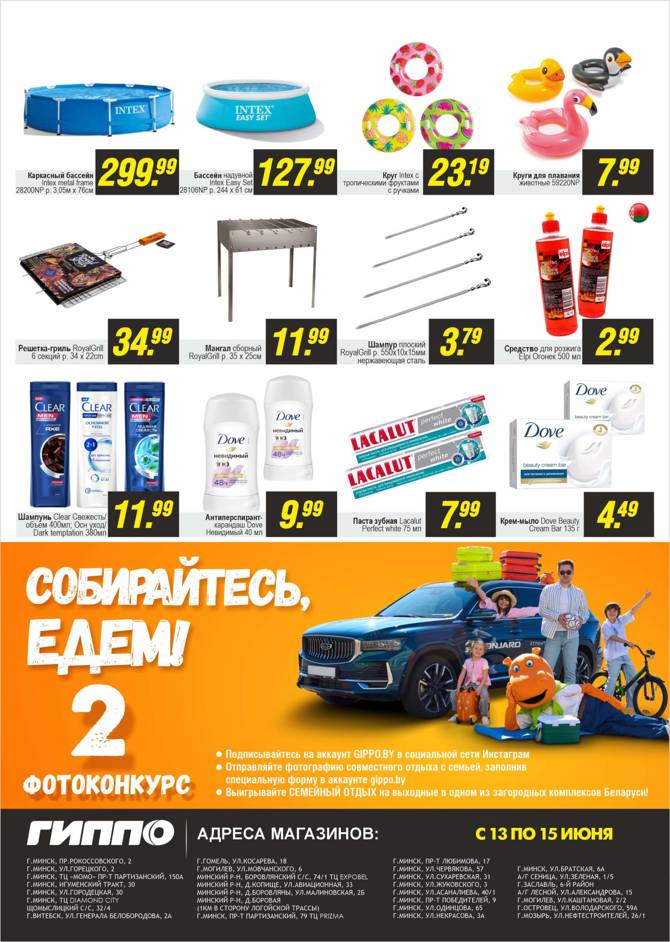 gippo 1106 03