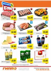 gippo 2506 00