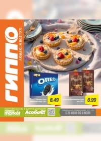 gippo 2906 00
