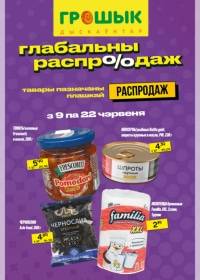 groshyk 1106 00