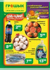 groshyk 1206 00