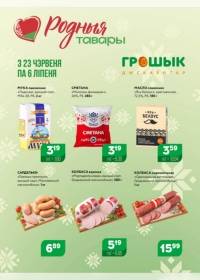 groshyk 2206 00