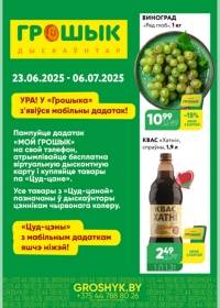 groshyk 2306 00