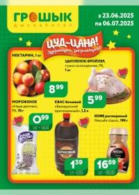groshyk 2406 00