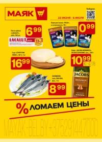 mayak 2306 000