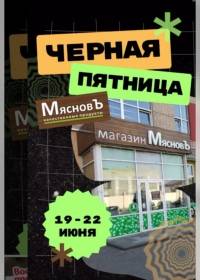 myasnov 2006 00