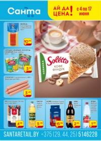 santaretail 0606 00