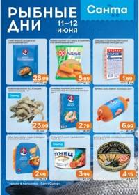 santaretail 1103 00